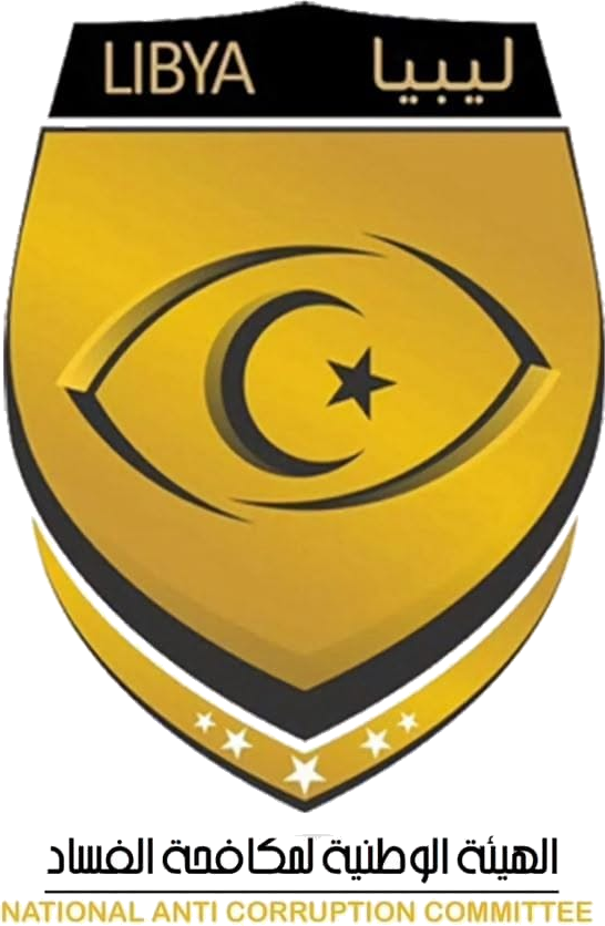 الهيئة الوطنية لمكافحة الفساد