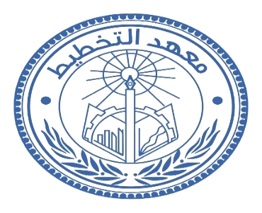 معهد التخطيط